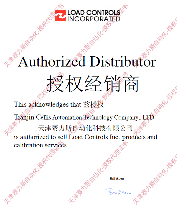 LOAD CONTROLS經(jīng)銷(xiāo)證書(shū)
