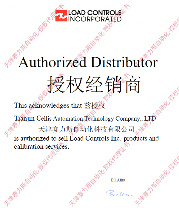 LOAD CONTROLS經(jīng)銷證書