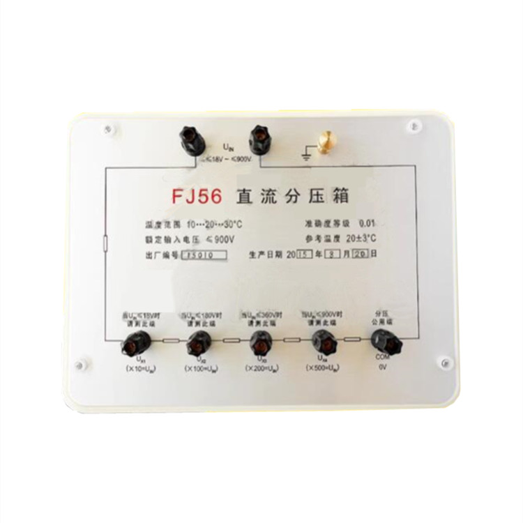 DOMORE分壓箱FJ56